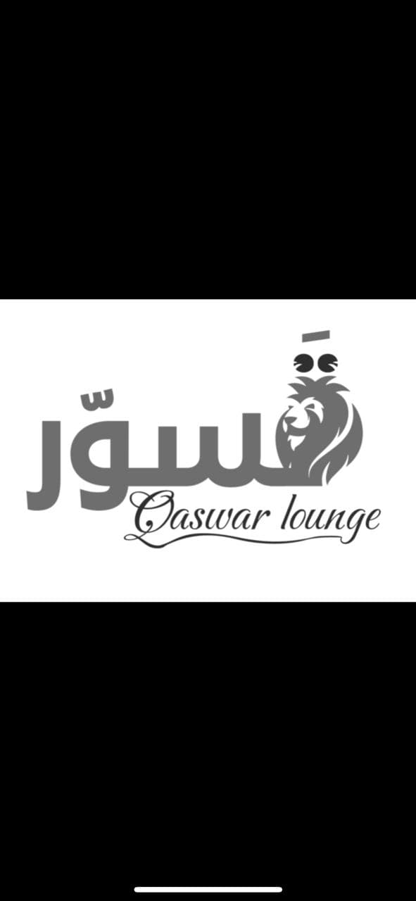 مقهى مأكولات قسور لاونج
