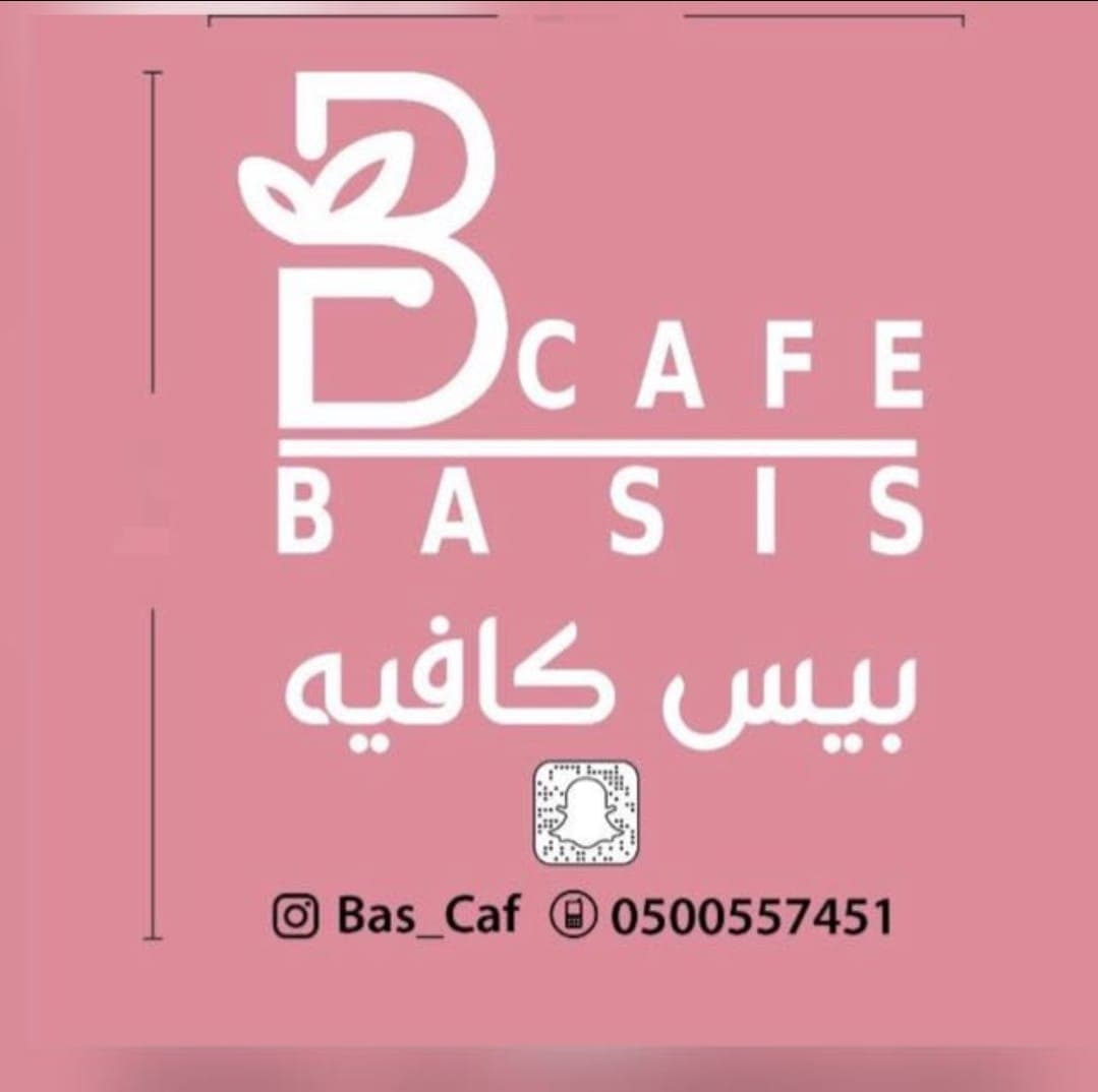 بيس كافيه